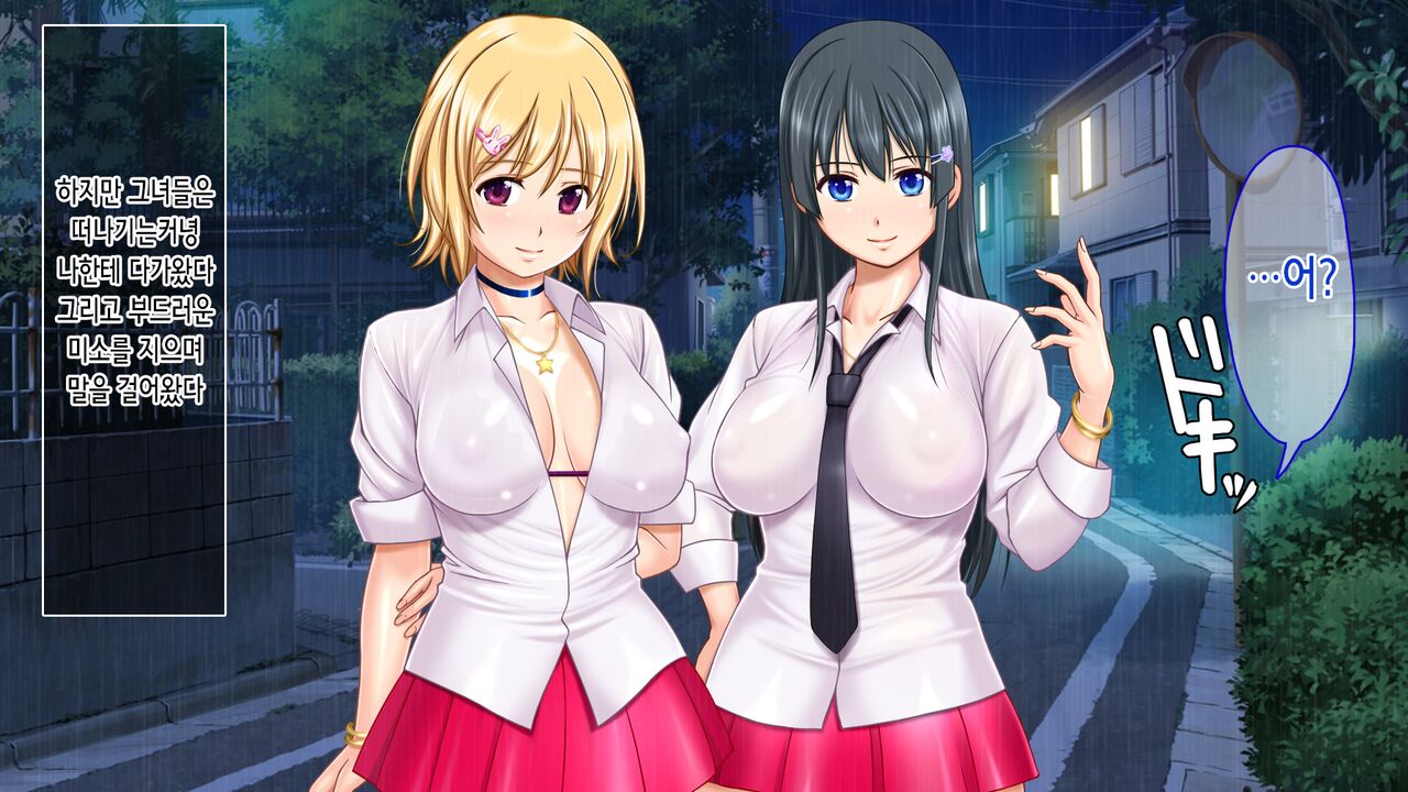 Iede shitara JK ni Hirowarete Ero Pet ni Narimashita. | 가출했더니 JK에게 주워져서 야한 펫이 되었습니다 page 8 full