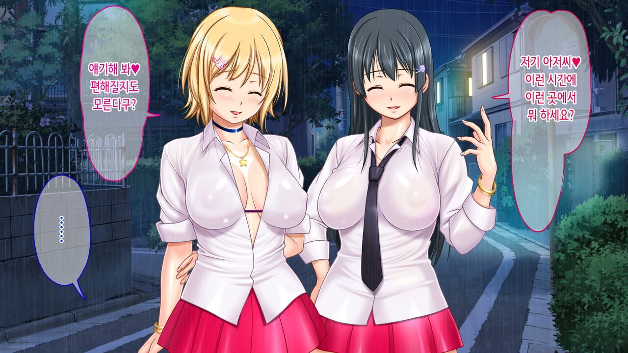 Iede shitara JK ni Hirowarete Ero Pet ni Narimashita. | 가출했더니 JK에게 주워져서 야한 펫이 되었습니다 page 9 full
