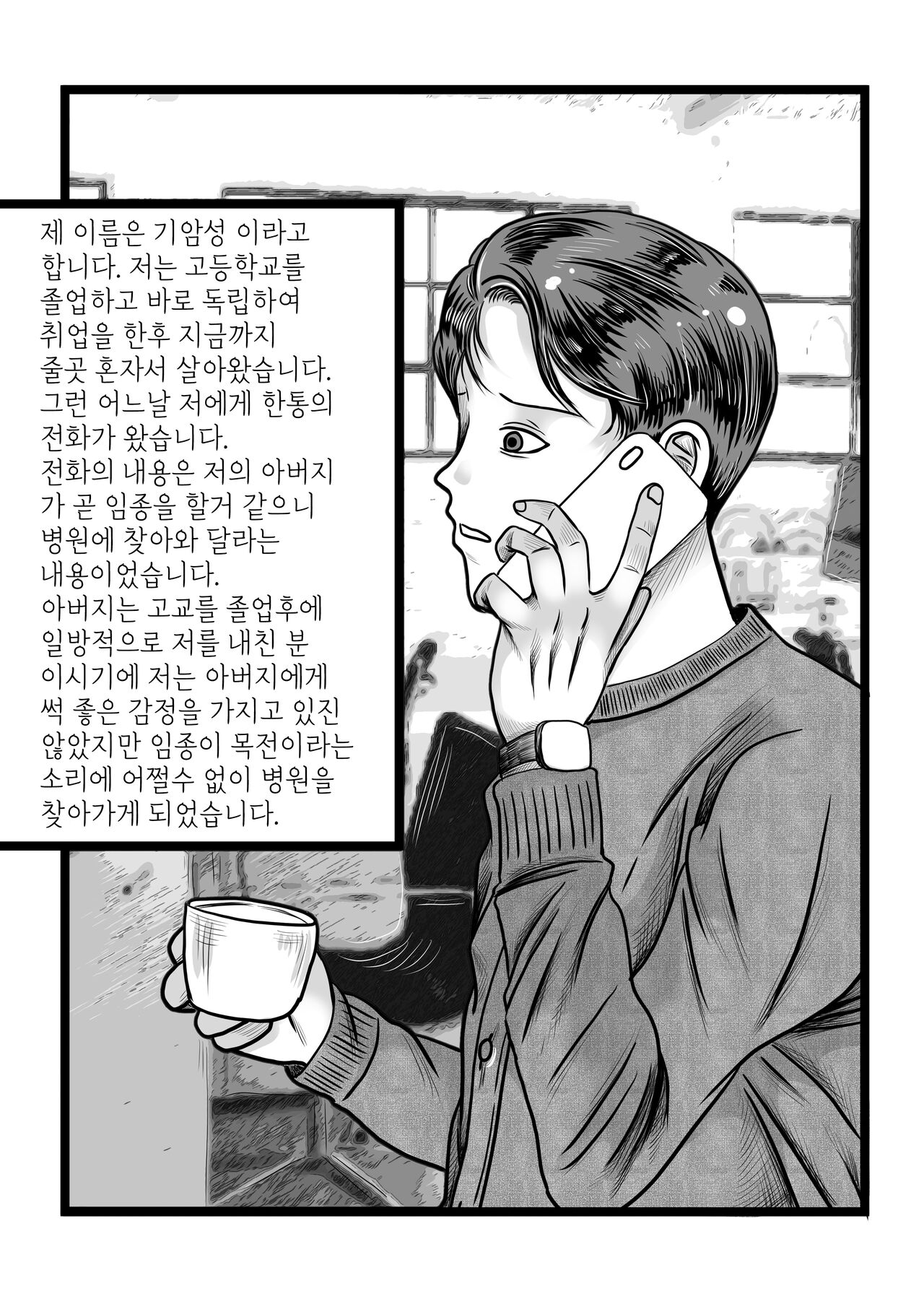 개미굴 page 1 full