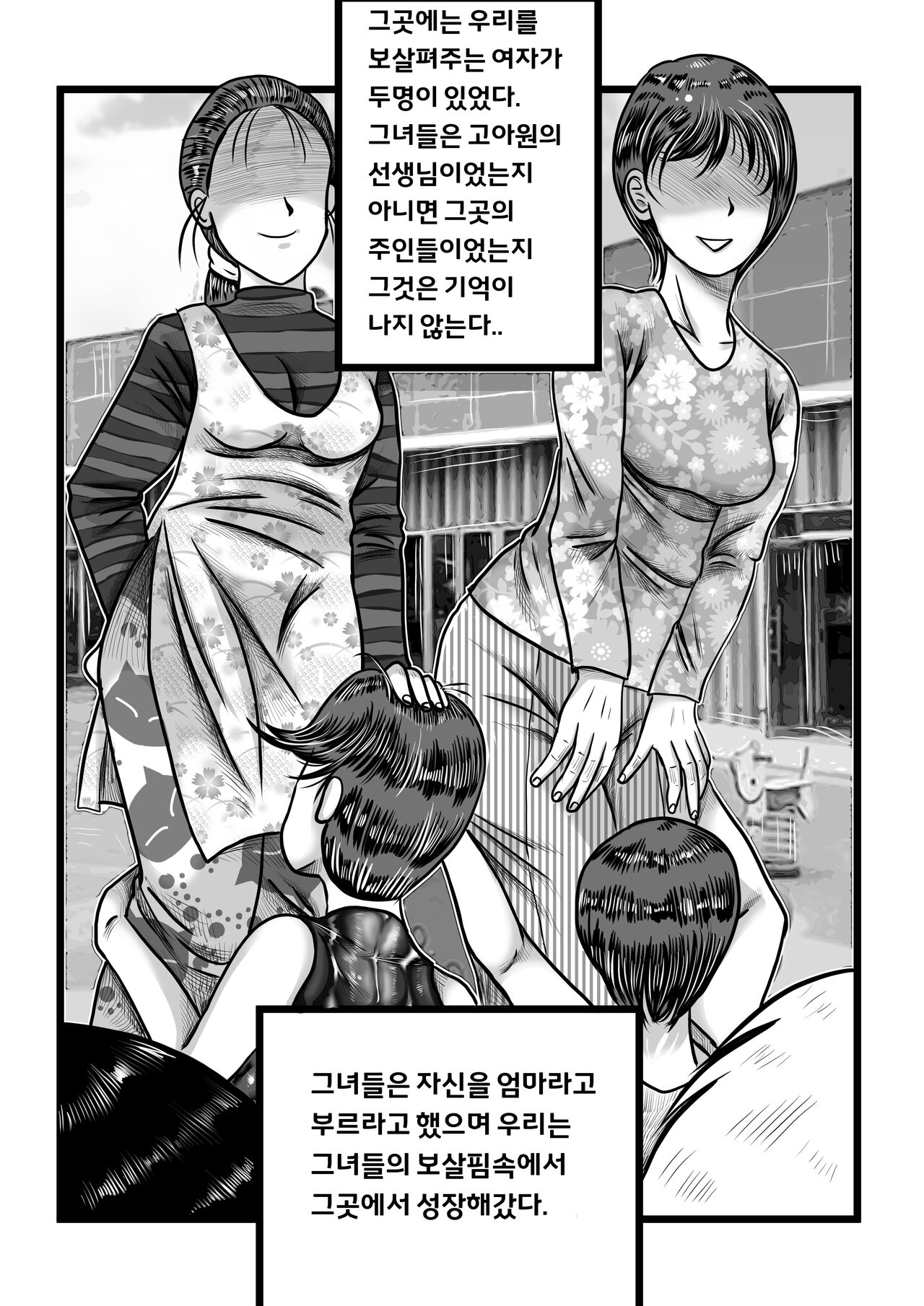 개미굴 page 10 full