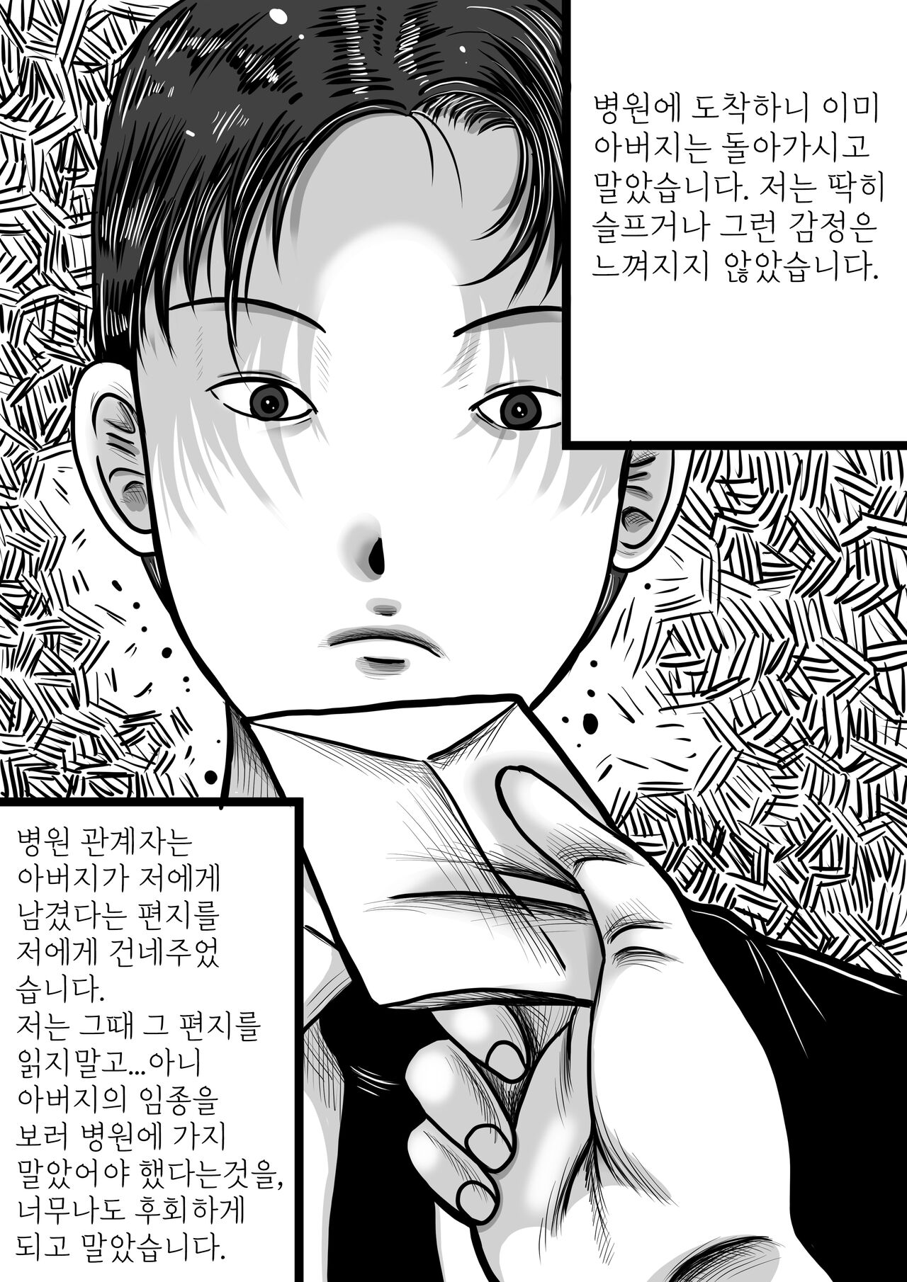 개미굴 page 2 full