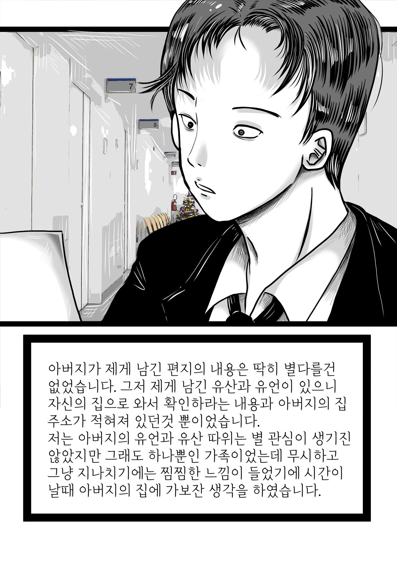 개미굴 page 3 full
