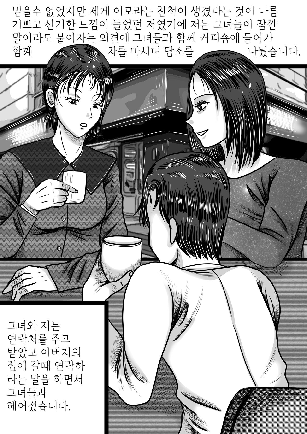 개미굴 page 5 full