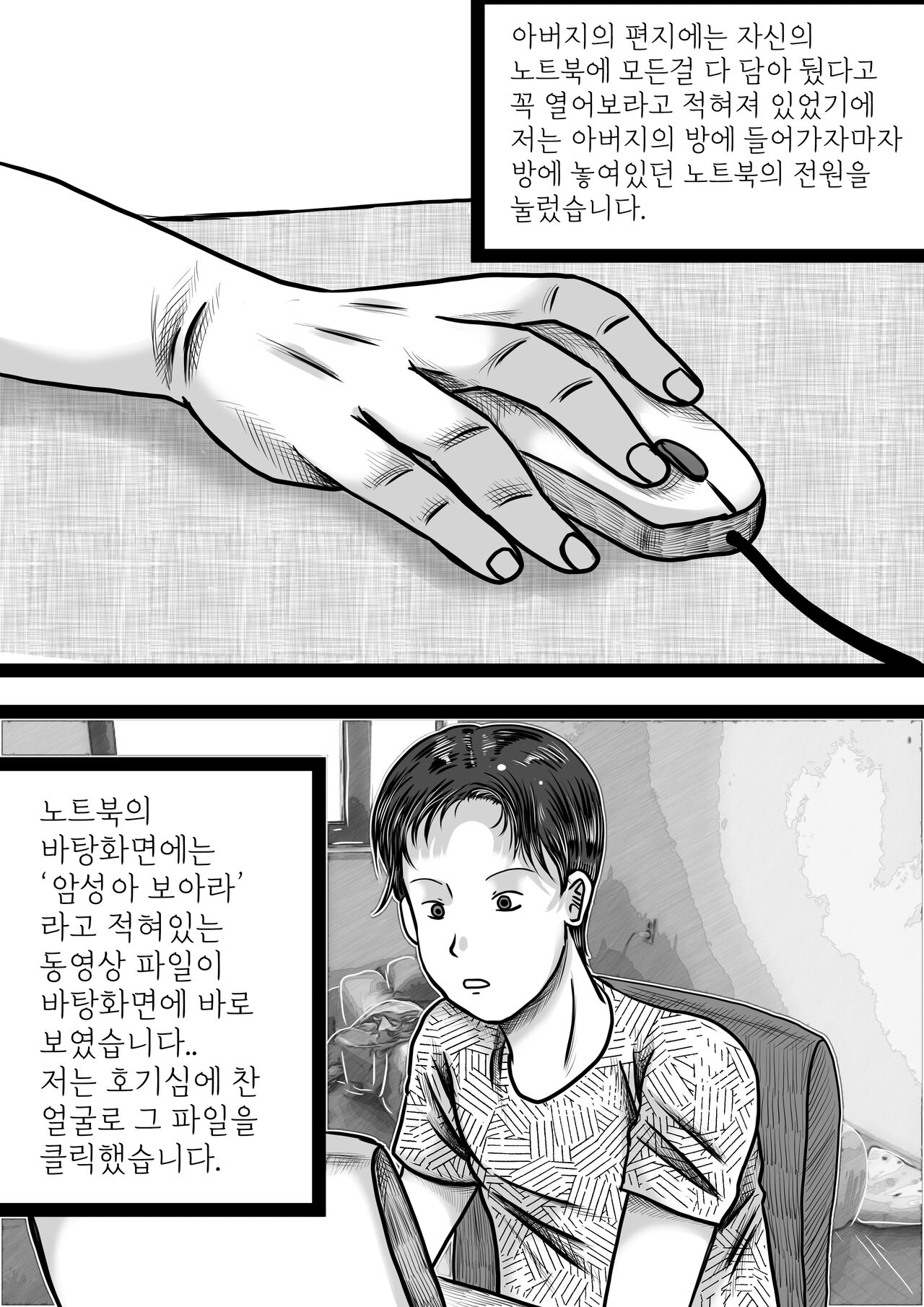 개미굴 page 7 full