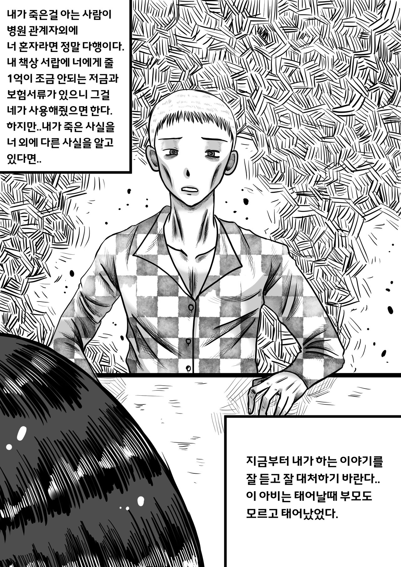 개미굴 page 8 full