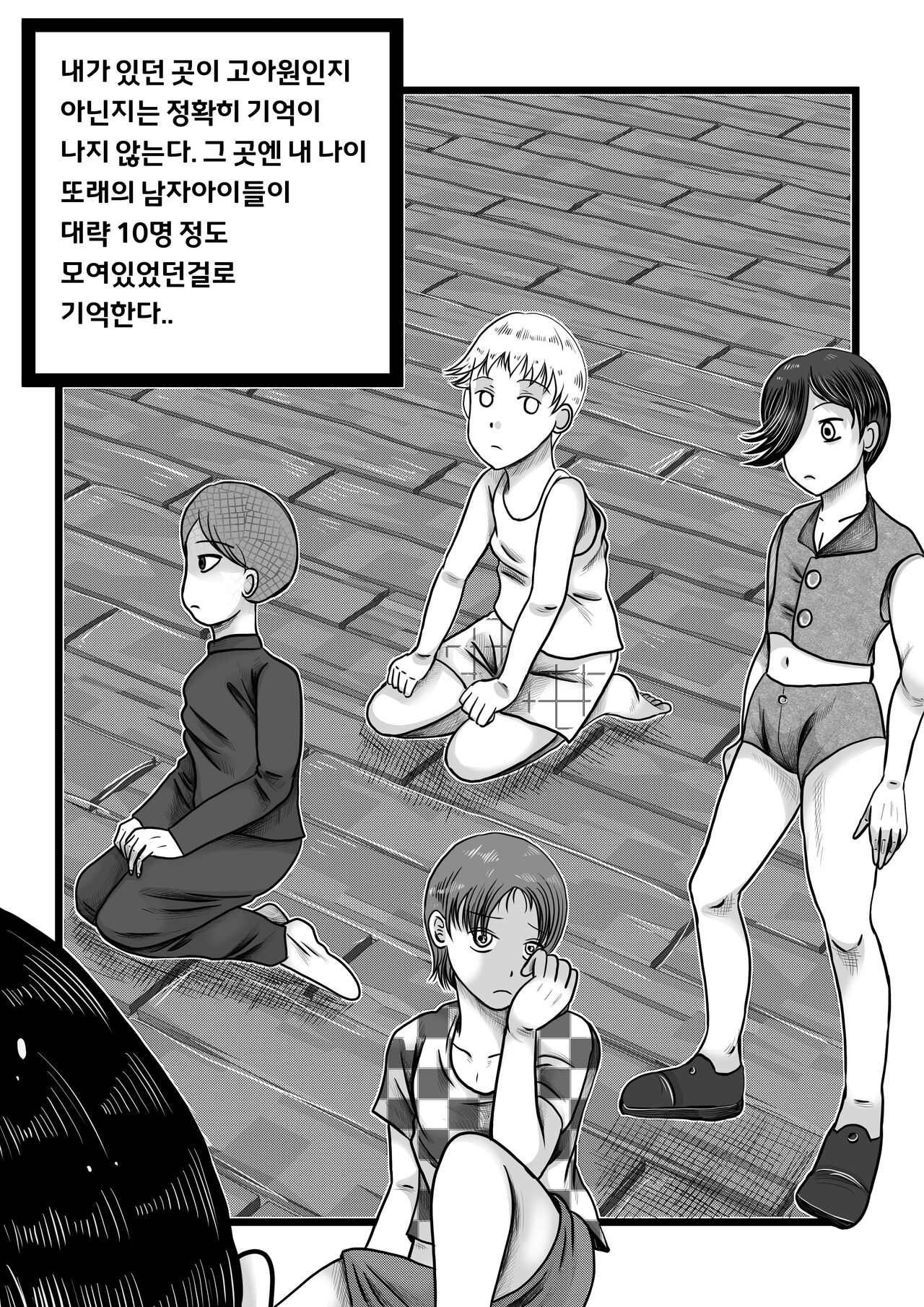 개미굴 page 9 full
