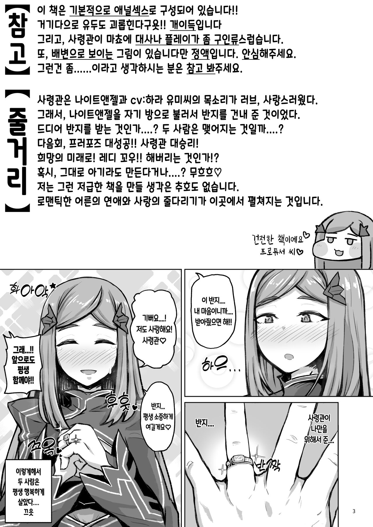 Asuwohorijin Manga Gekijou | 애스홀오리진 만화극장 page 2 full