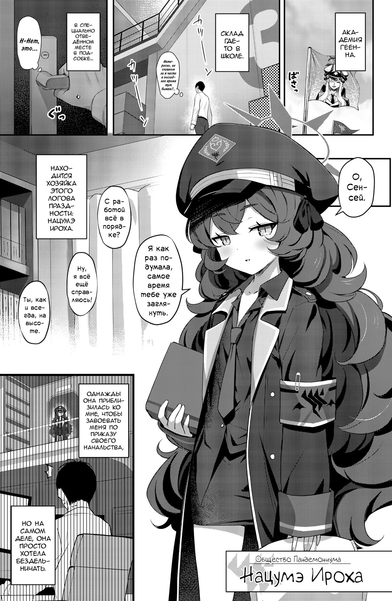 Iroha Yoku | Сексуальное желание page 2 full