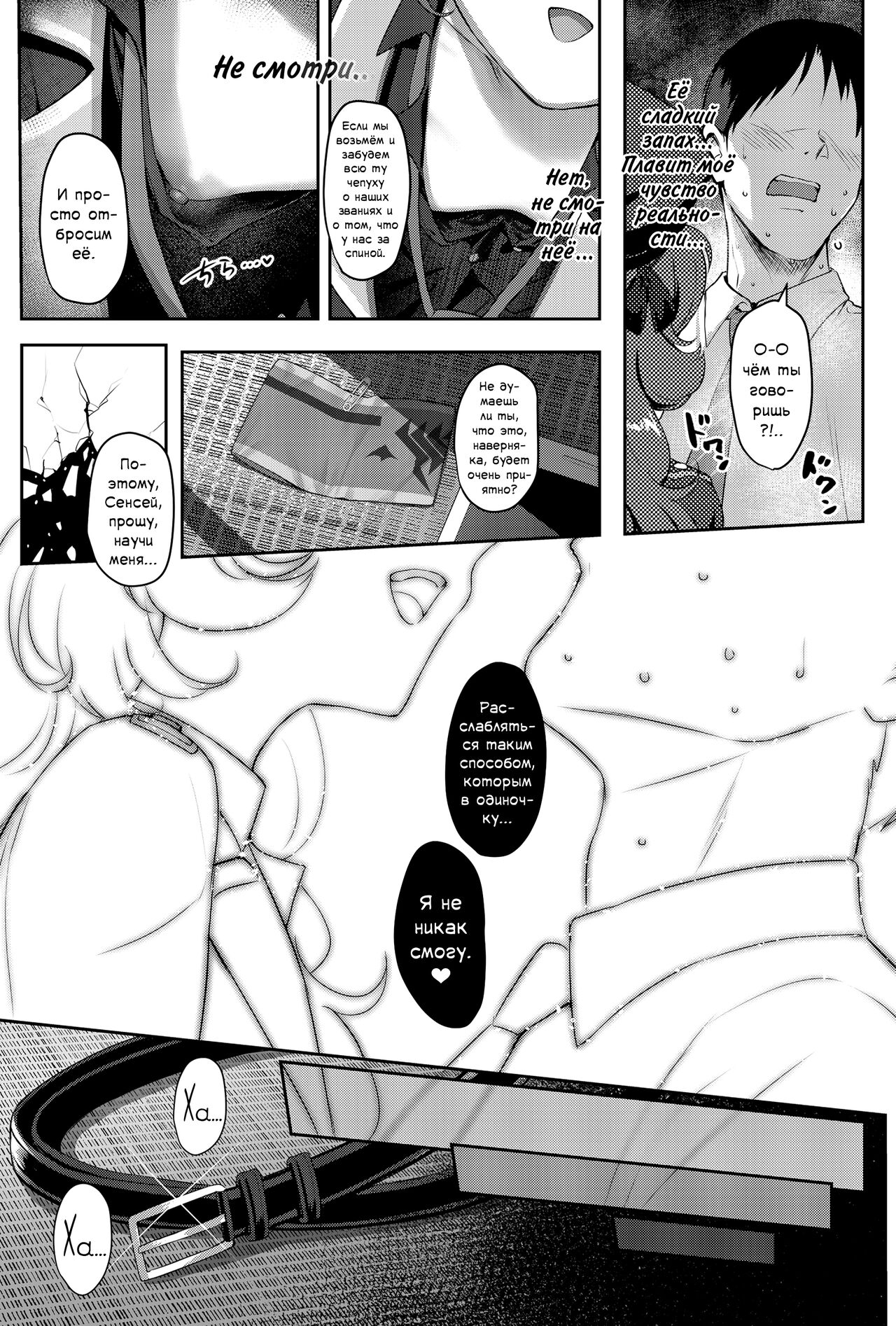 Iroha Yoku | Сексуальное желание page 6 full