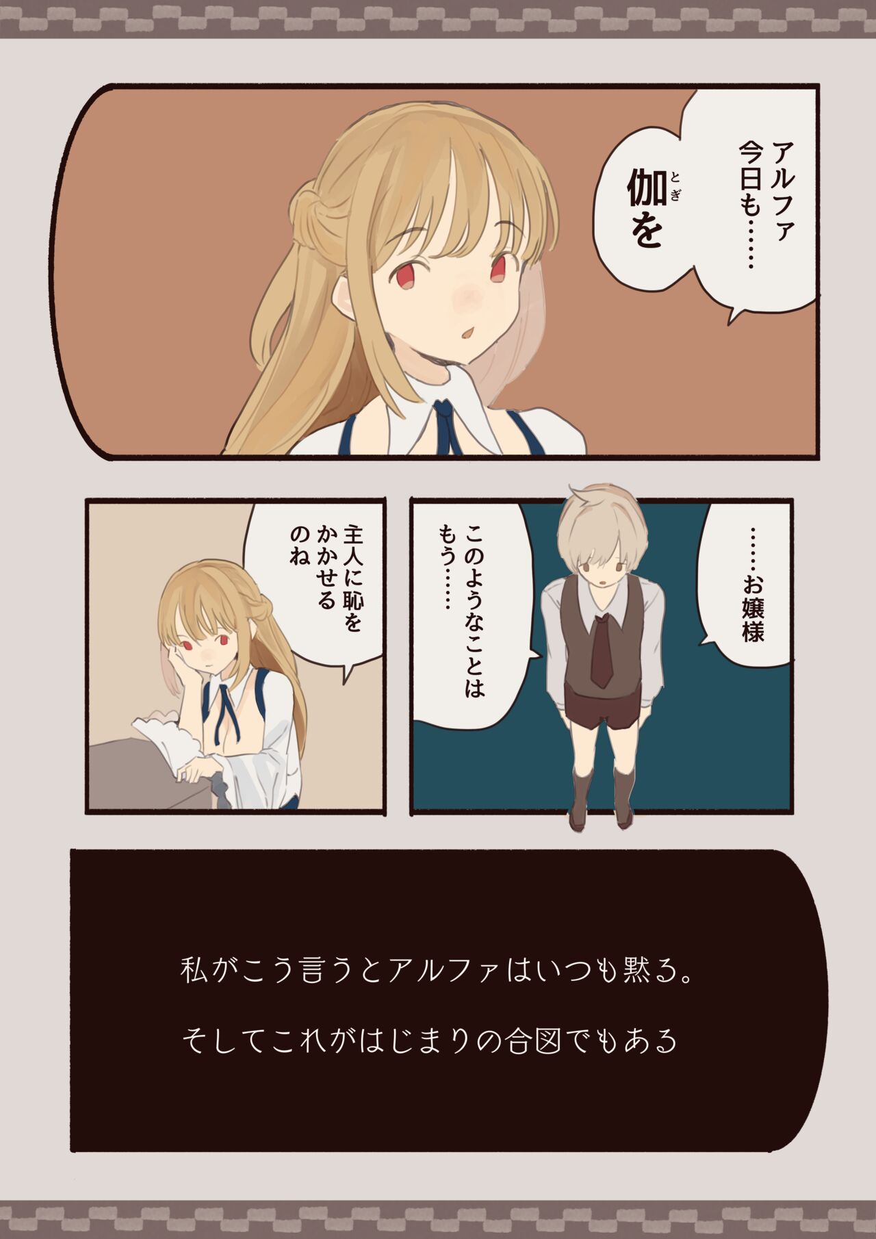 Boku wa Ojou-sama no Yotogi Yaku page 2 full