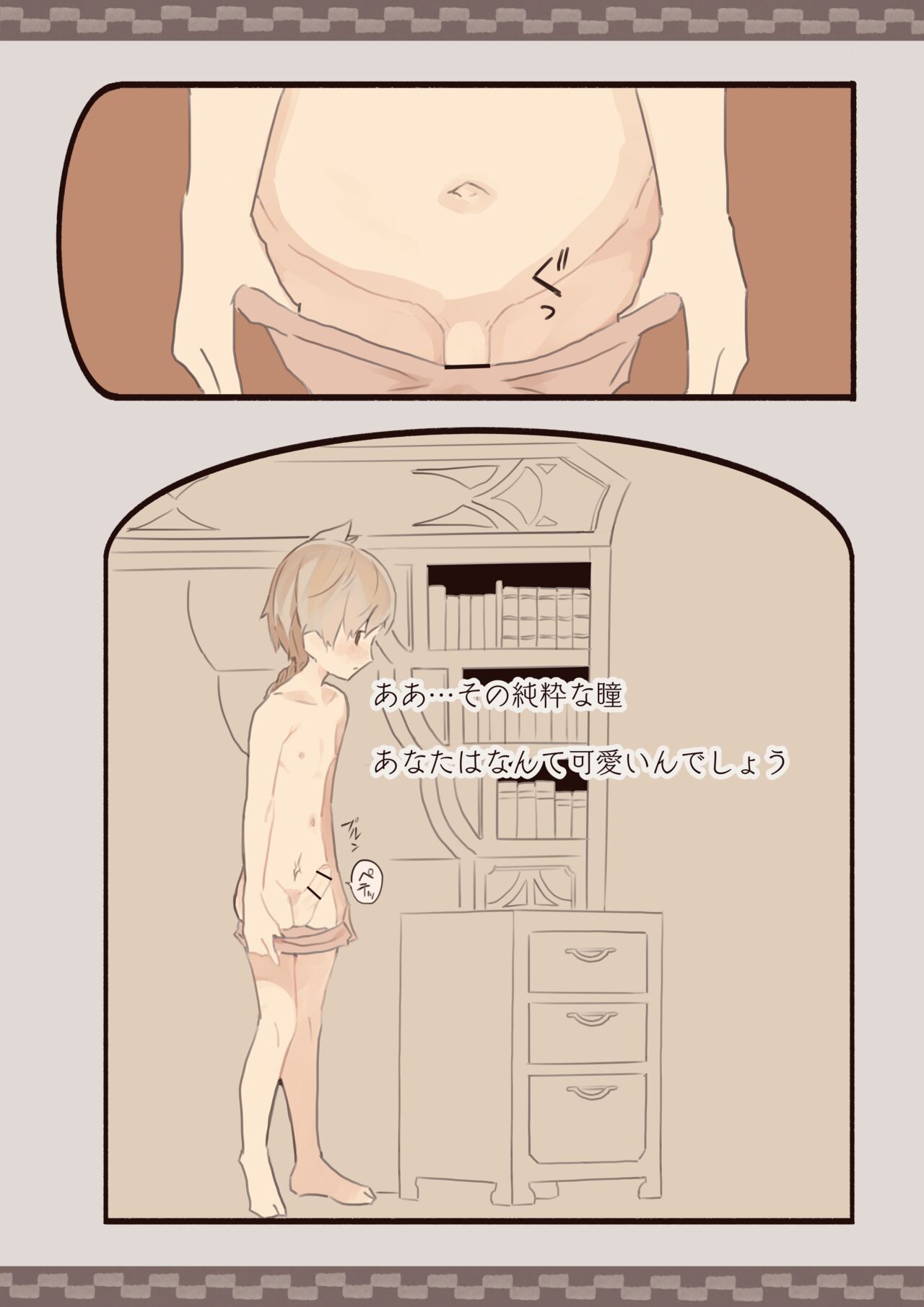 Boku wa Ojou-sama no Yotogi Yaku page 4 full
