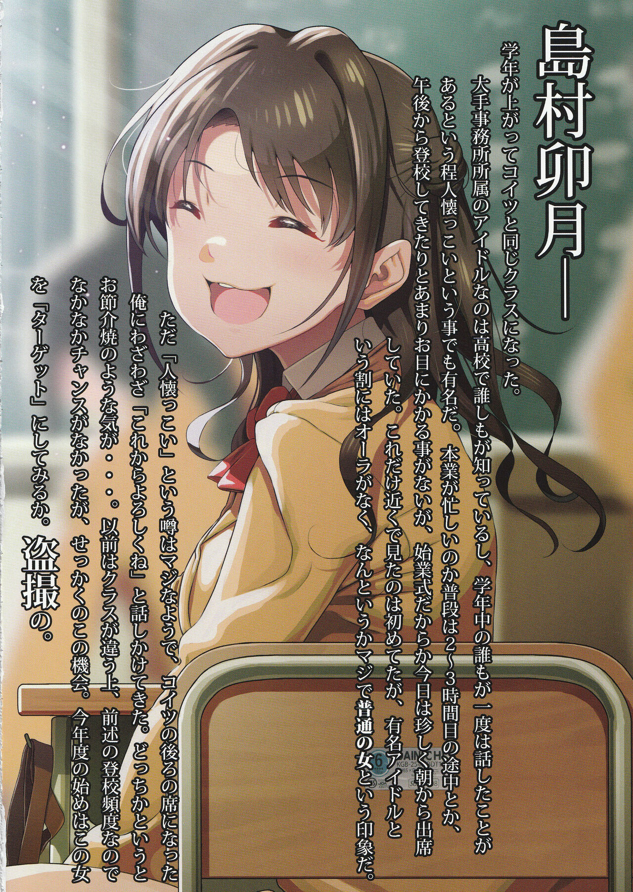 Idol Korosubeshi page 2 full