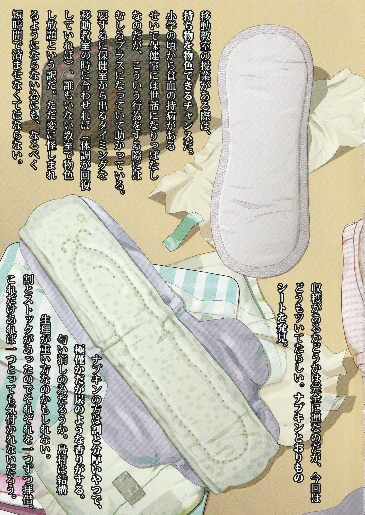 Idol Korosubeshi page 7 full