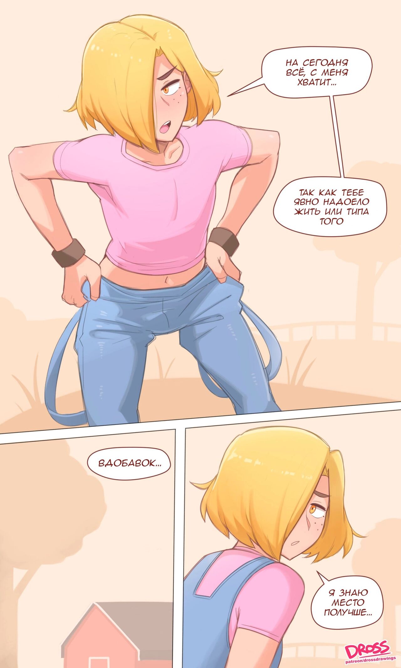 Farm Boi page 7 full