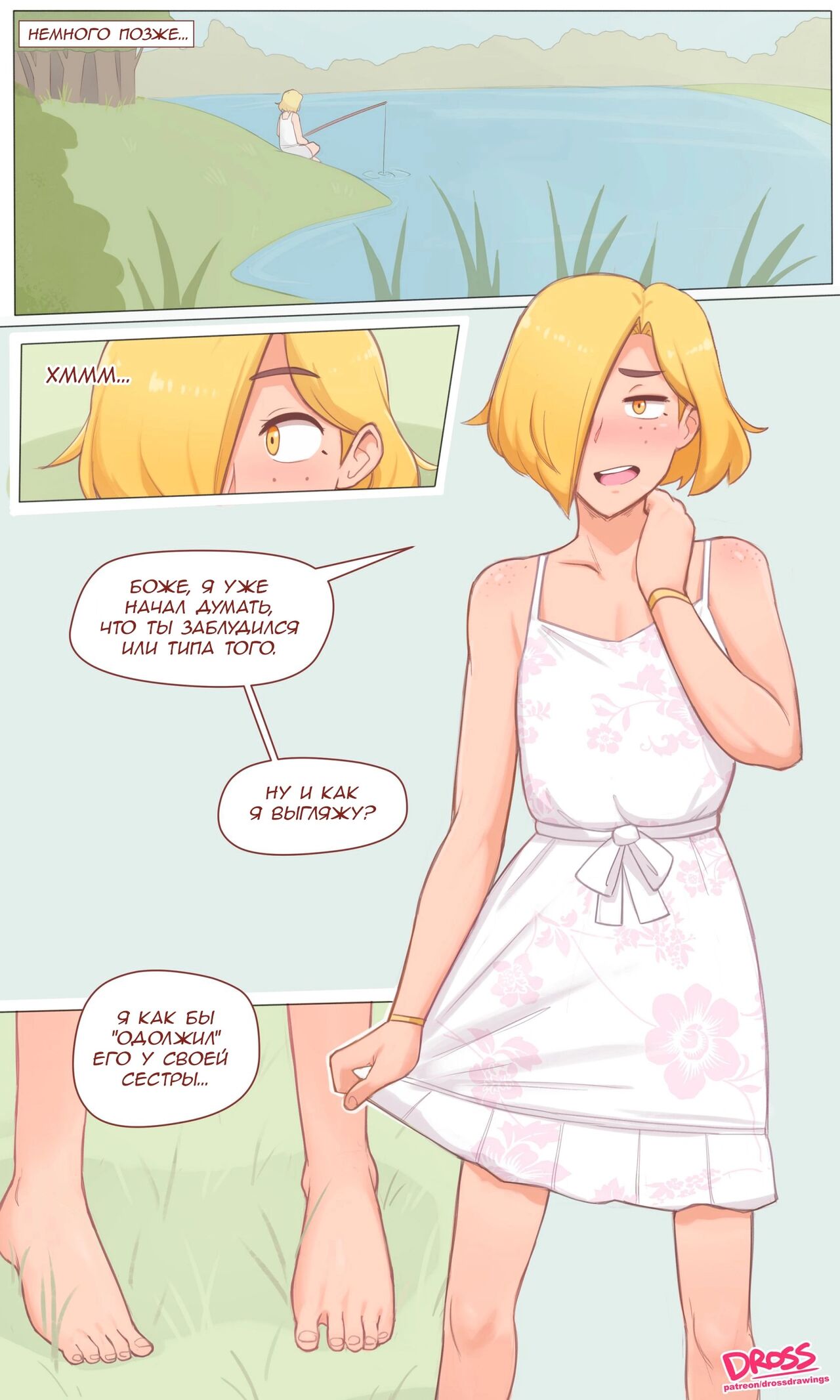 Farm Boi page 8 full