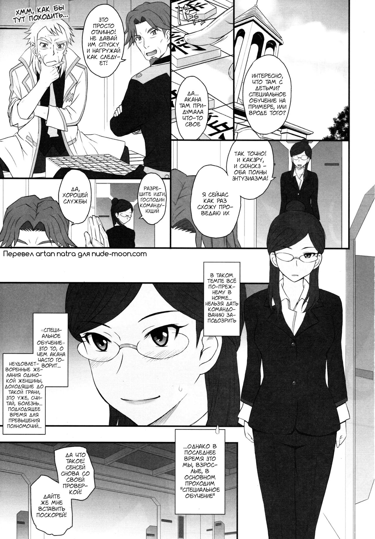 Kodomo da to Omotte Amaku Mite tara Zuppori Oku made Tokasare chatte... page 2 full