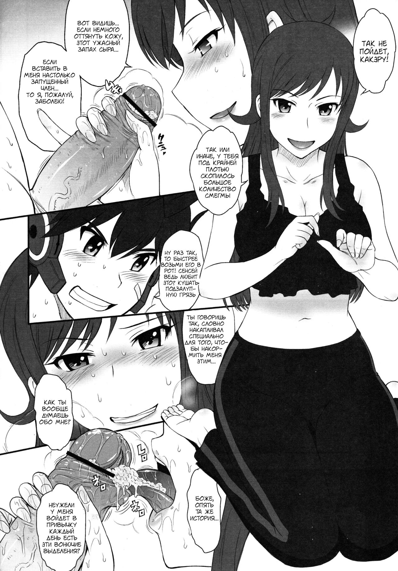 Kodomo da to Omotte Amaku Mite tara Zuppori Oku made Tokasare chatte... page 3 full