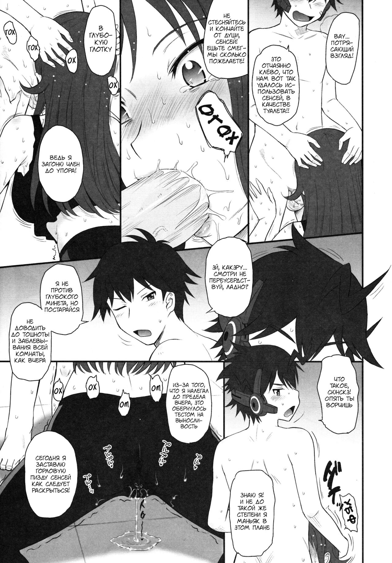 Kodomo da to Omotte Amaku Mite tara Zuppori Oku made Tokasare chatte... page 4 full
