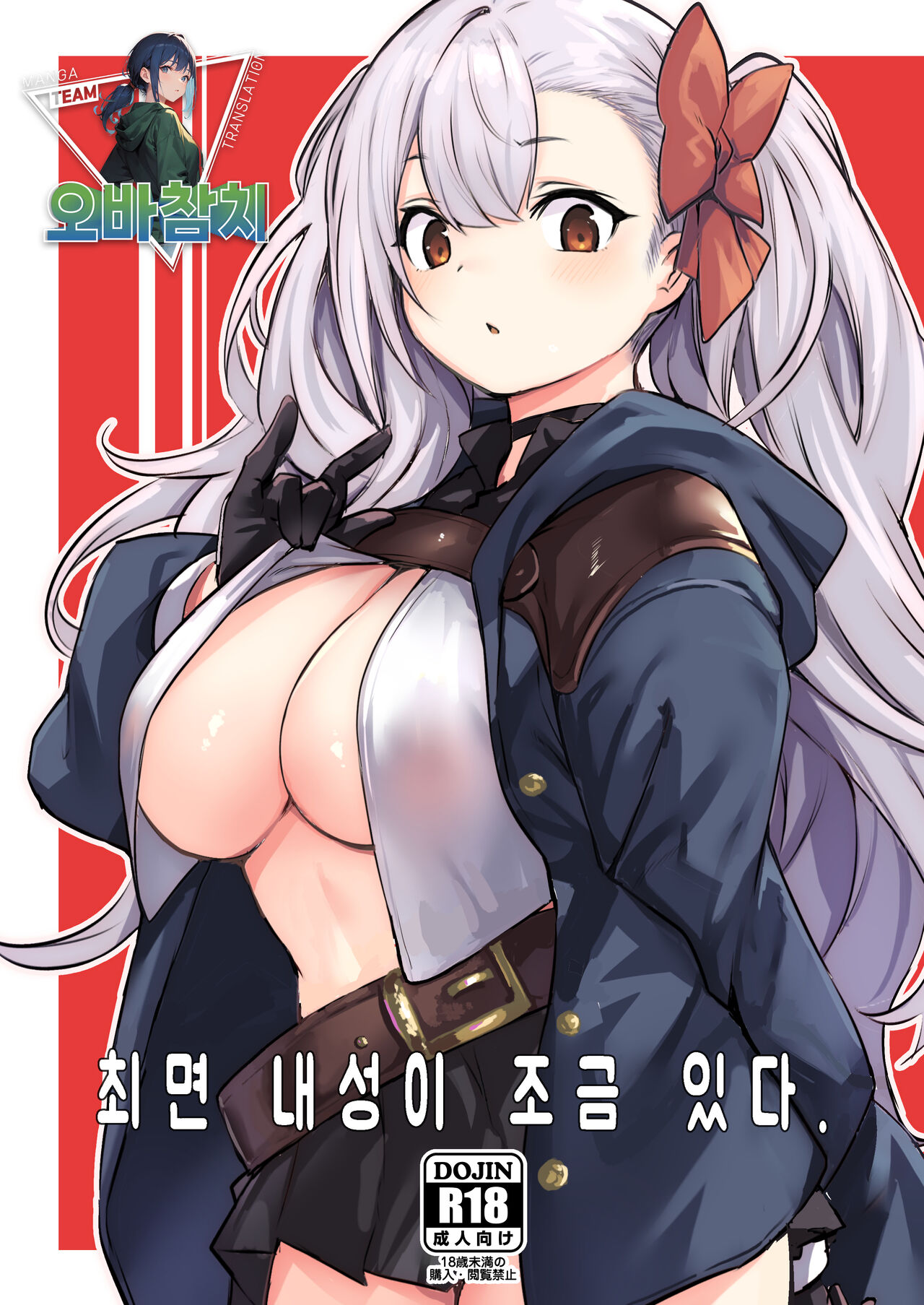 Saimin Taisei Chotto Aru. | 최면 내성이 조금 있다. page 1 full