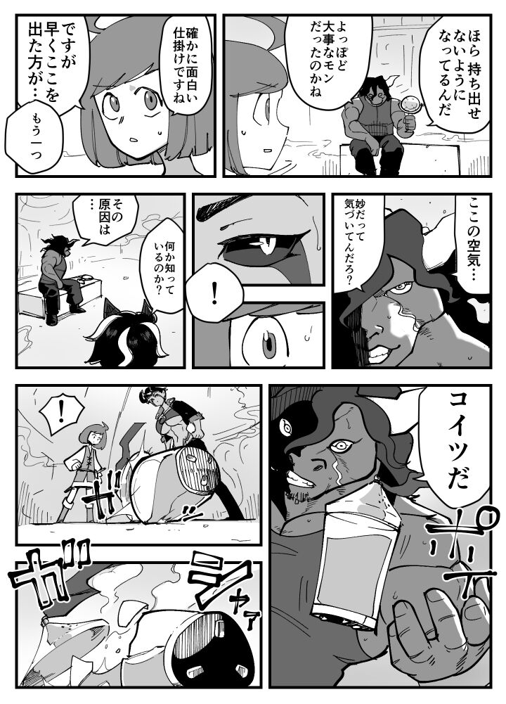 Akumana kanojo wa netora renai. page 10 full