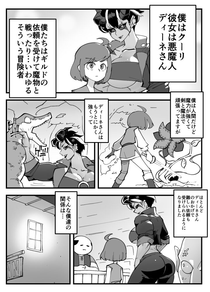 Akumana kanojo wa netora renai. page 4 full