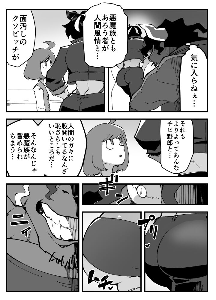 Akumana kanojo wa netora renai. page 7 full