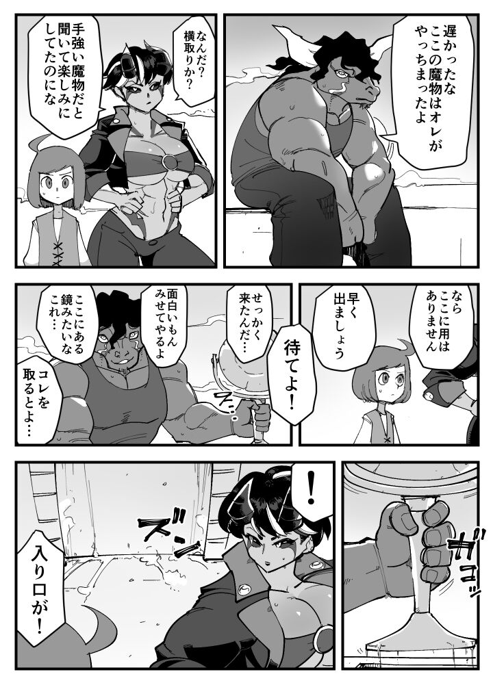 Akumana kanojo wa netora renai. page 9 full