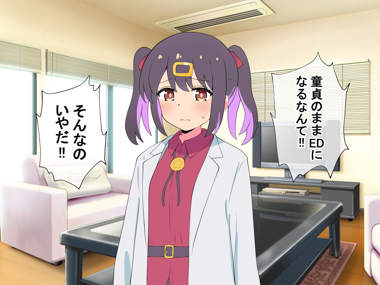 Onii-chan no Seishori wa Imouto ni Omakase! page 10 full