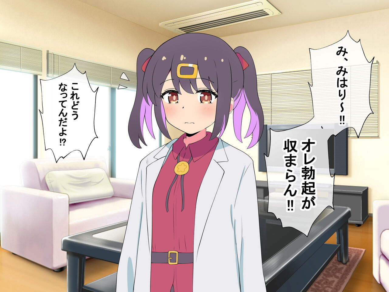 Onii-chan no Seishori wa Imouto ni Omakase! page 2 full
