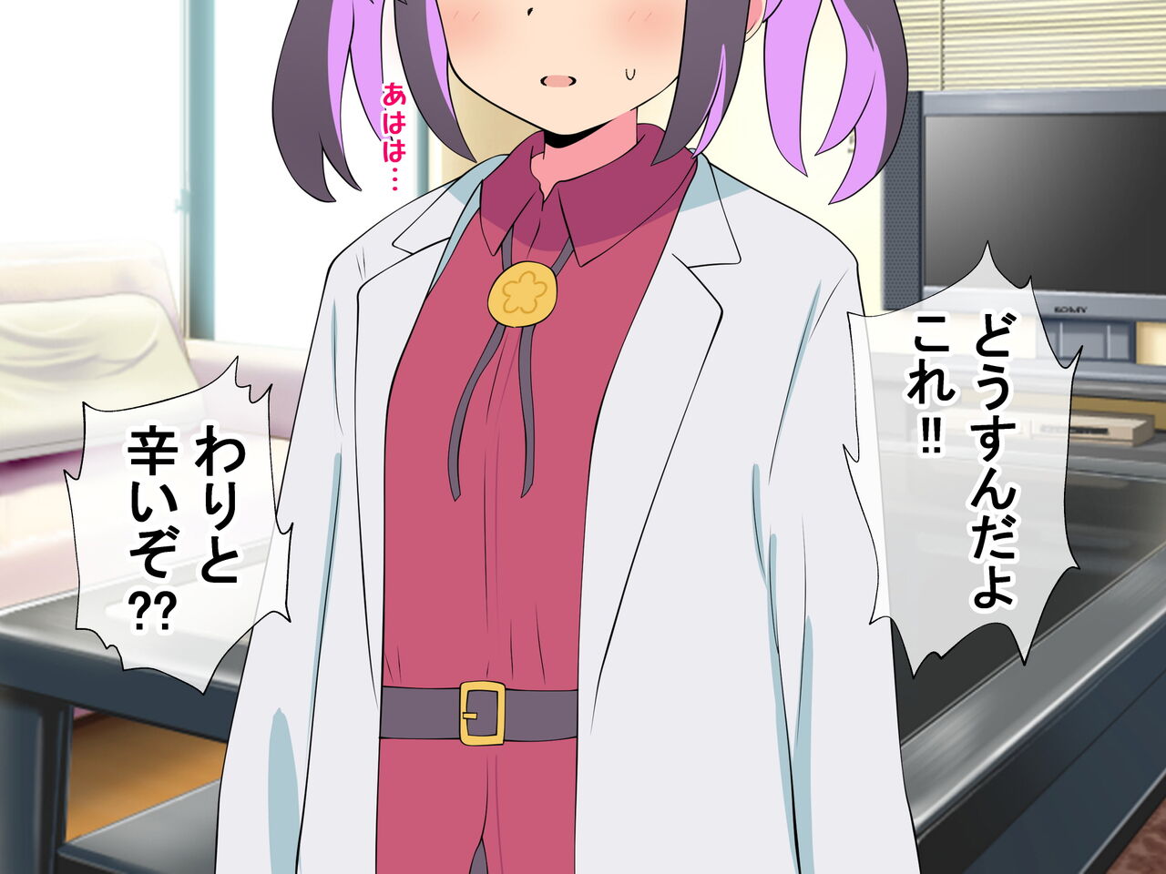 Onii-chan no Seishori wa Imouto ni Omakase! page 4 full