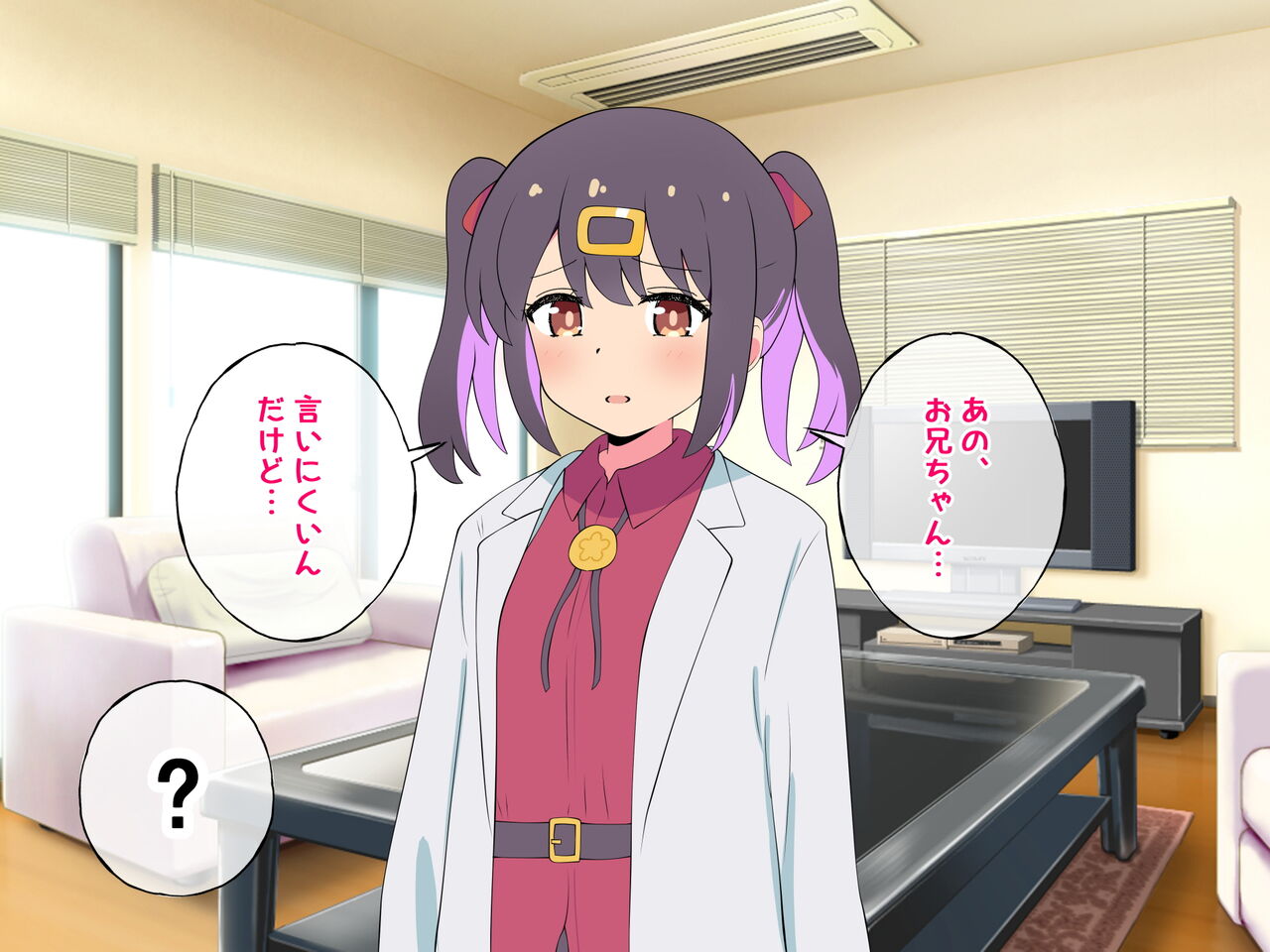 Onii-chan no Seishori wa Imouto ni Omakase! page 5 full