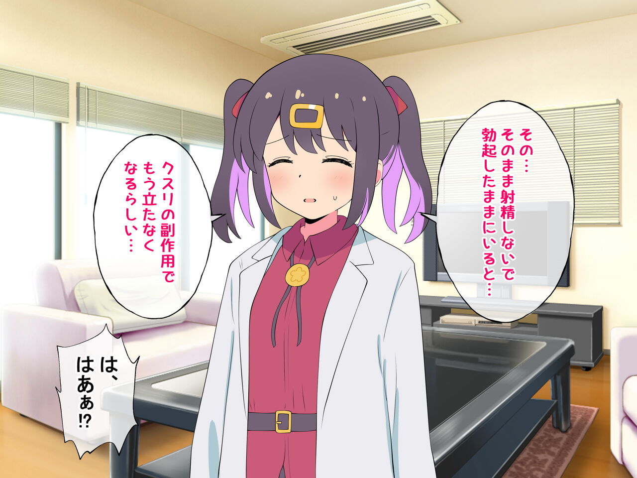 Onii-chan no Seishori wa Imouto ni Omakase! page 6 full