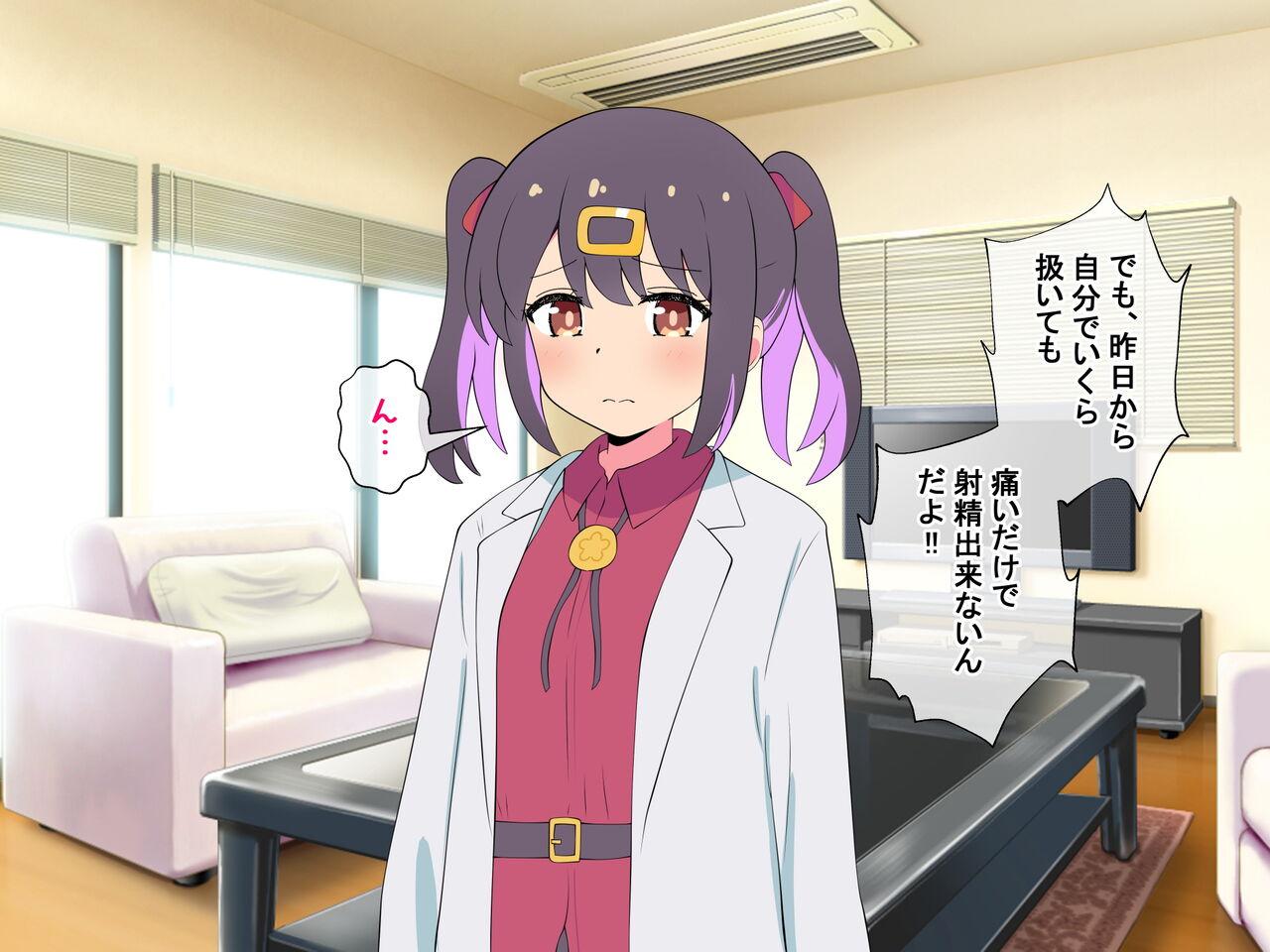 Onii-chan no Seishori wa Imouto ni Omakase! page 7 full
