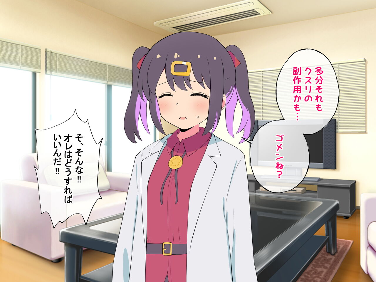 Onii-chan no Seishori wa Imouto ni Omakase! page 8 full
