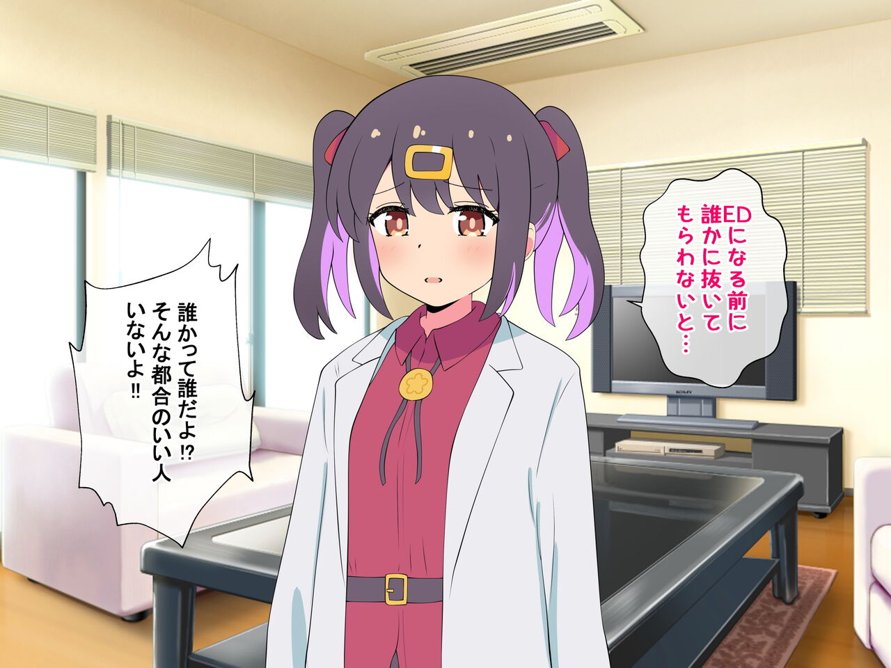 Onii-chan no Seishori wa Imouto ni Omakase! page 9 full