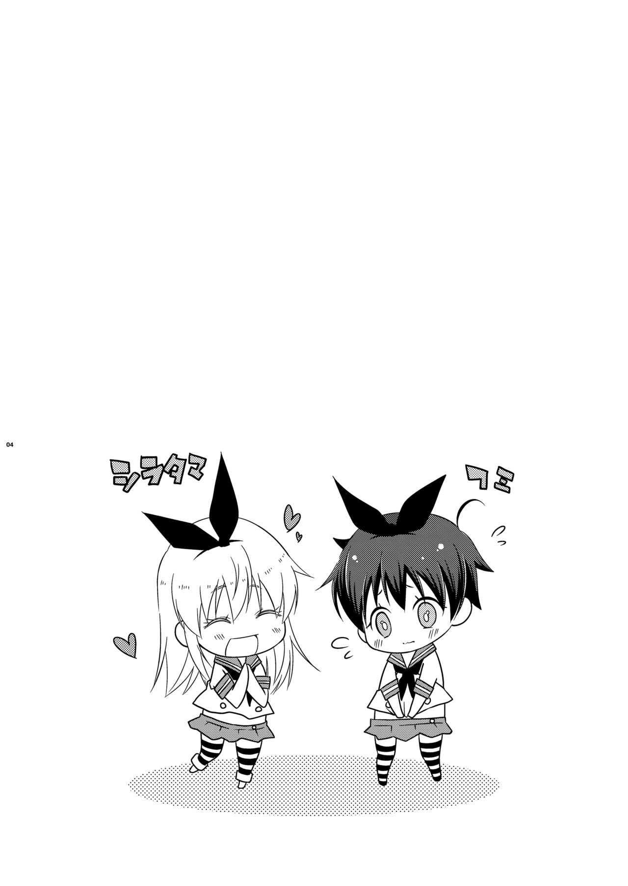 Shimakaze-kun no Yagai Homo Sesse o Nozoite Itara Shimakaze-kun ni Sareta Ken. page 4 full