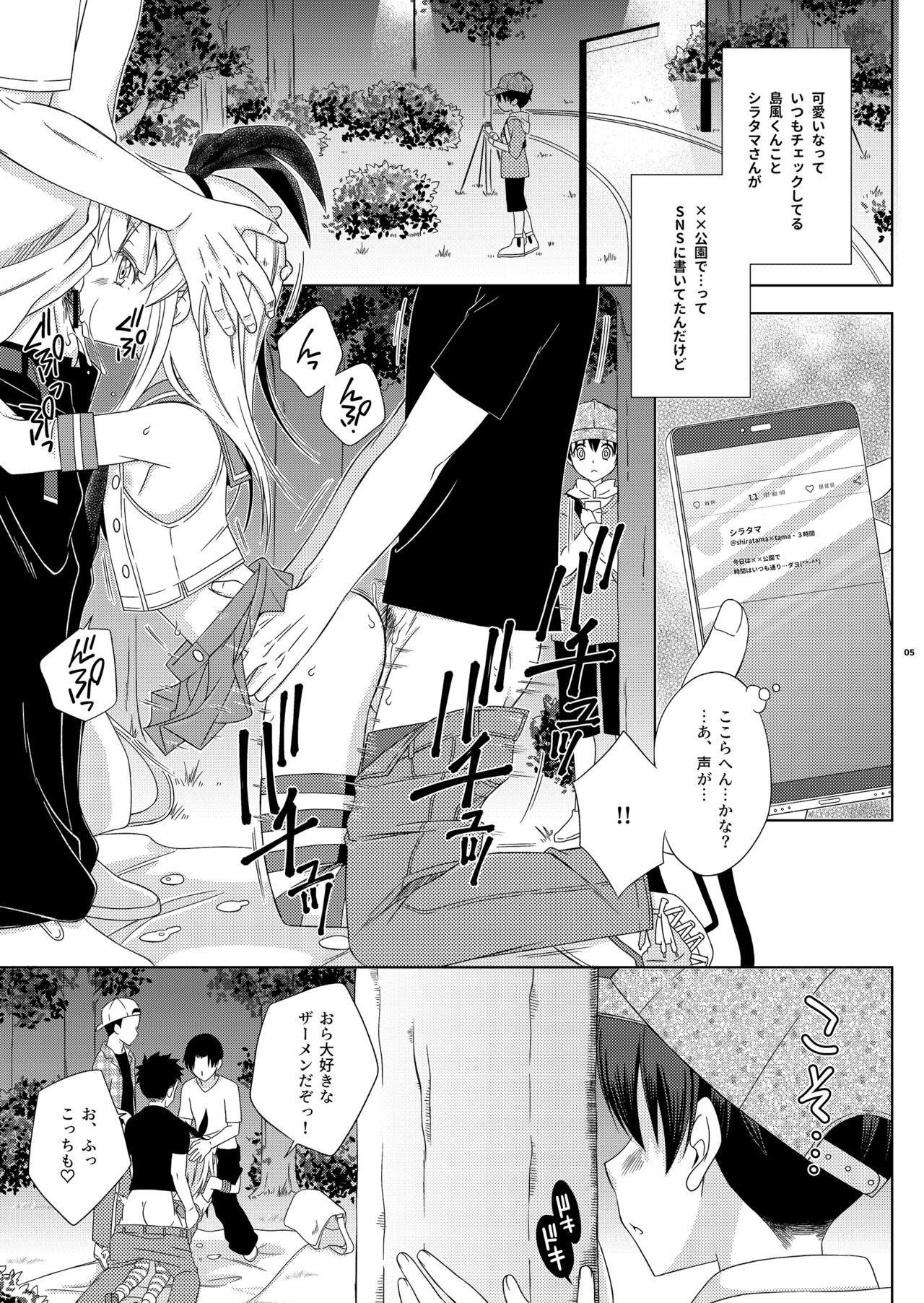 Shimakaze-kun no Yagai Homo Sesse o Nozoite Itara Shimakaze-kun ni Sareta Ken. page 5 full