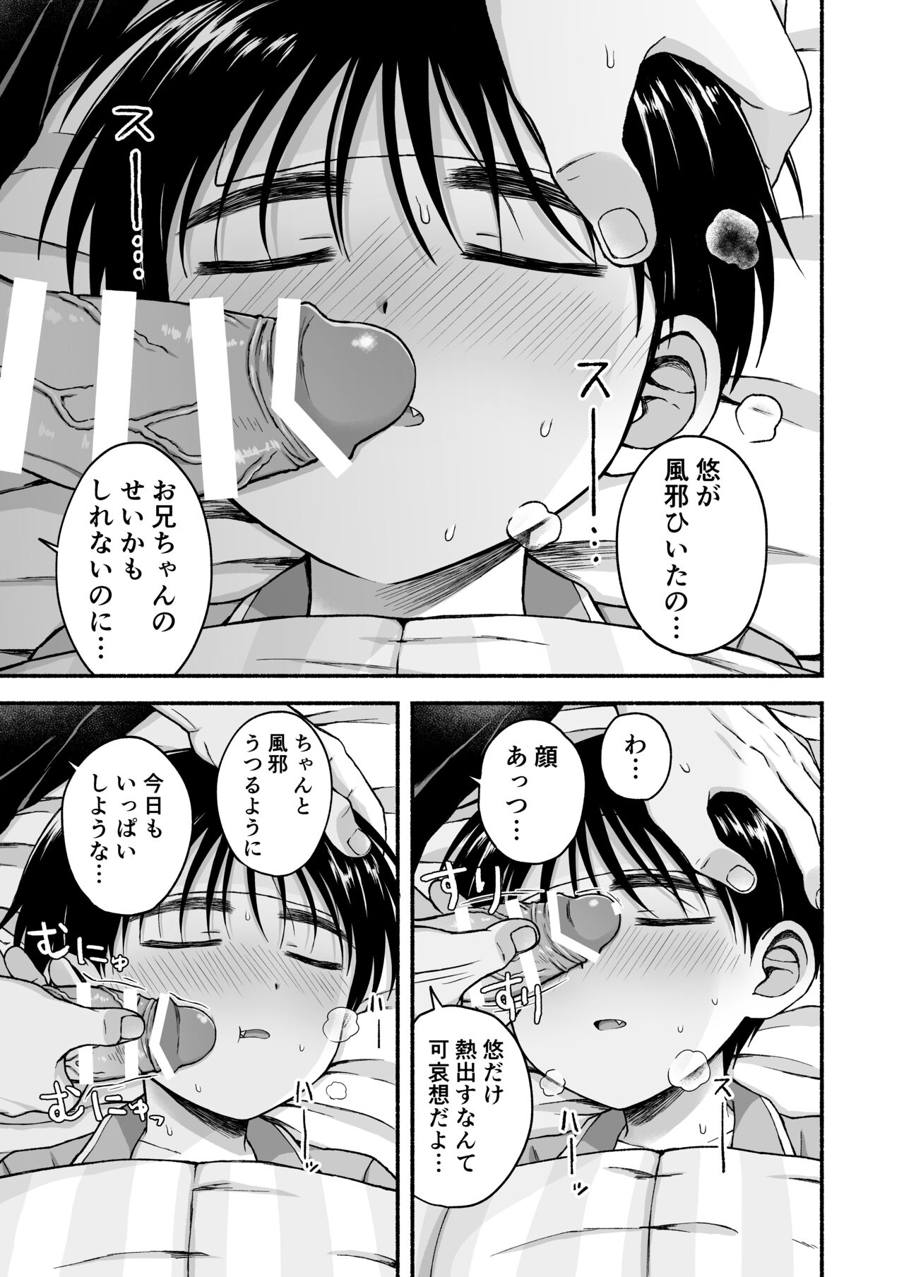 Genkai Jukensei wa Kawaii Otouto no Yume o Miru ka? page 4 full