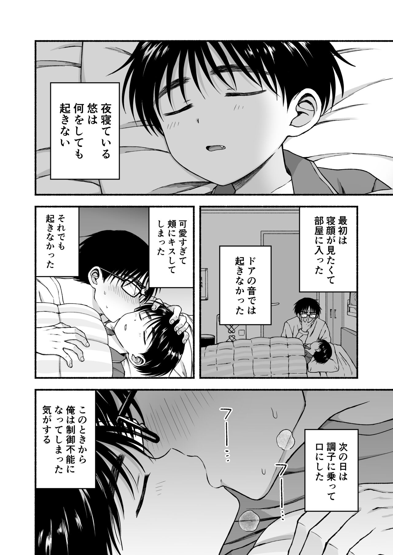 Genkai Jukensei wa Kawaii Otouto no Yume o Miru ka? page 5 full