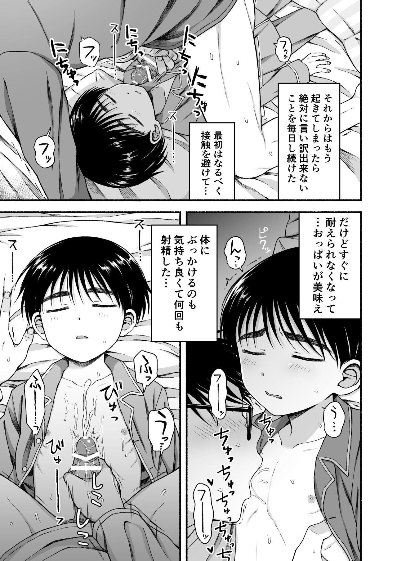 Genkai Jukensei wa Kawaii Otouto no Yume o Miru ka? page 6 full