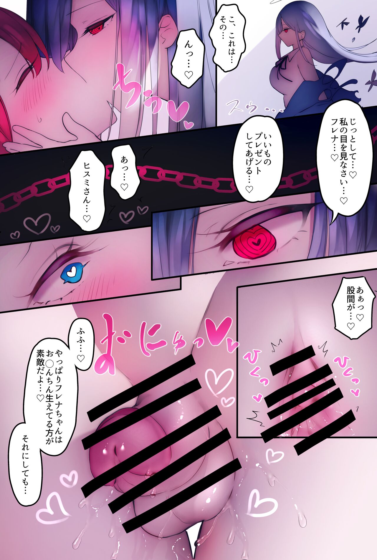 Futanari Ashi Feti no Tenshi to Akuma ga Ecchi Suru Hanashi page 8 full