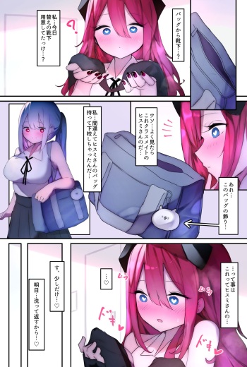 Futanari Ashi Feti no Tenshi to Akuma ga Ecchi Suru Hanashi cover