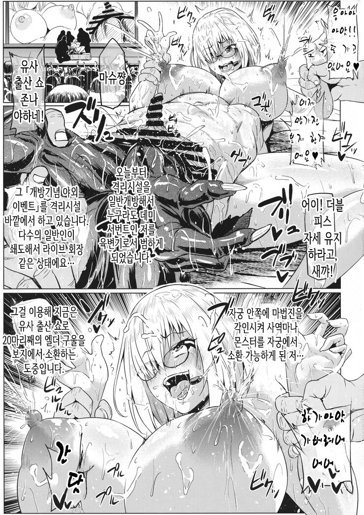 Ikimakuri Mash 3 page 5 full