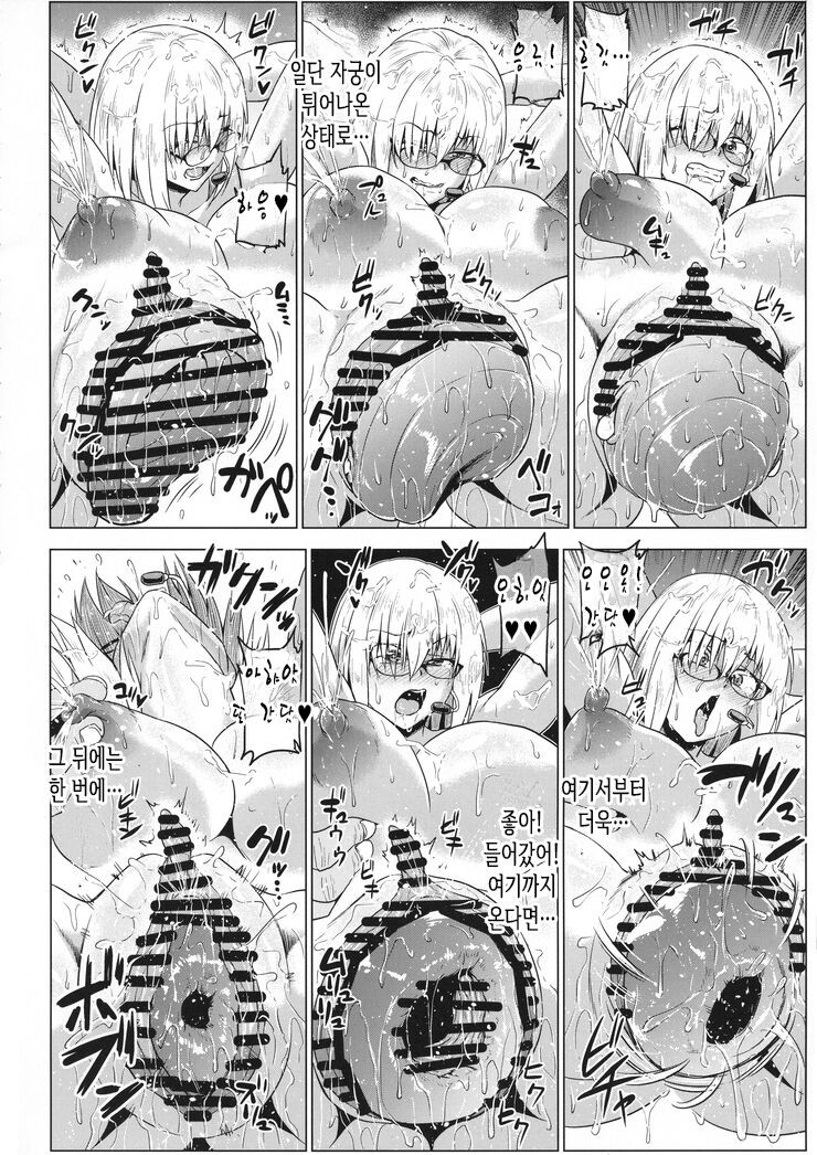 Ikimakuri Mash 3 page 8 full