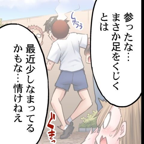 Asoko Araiya no Oshigoto ~Kataomoichuu no Aitsu to Onnayu de~ | Traditional Job of Washing Girl's Body CH.222-223 page 6 full