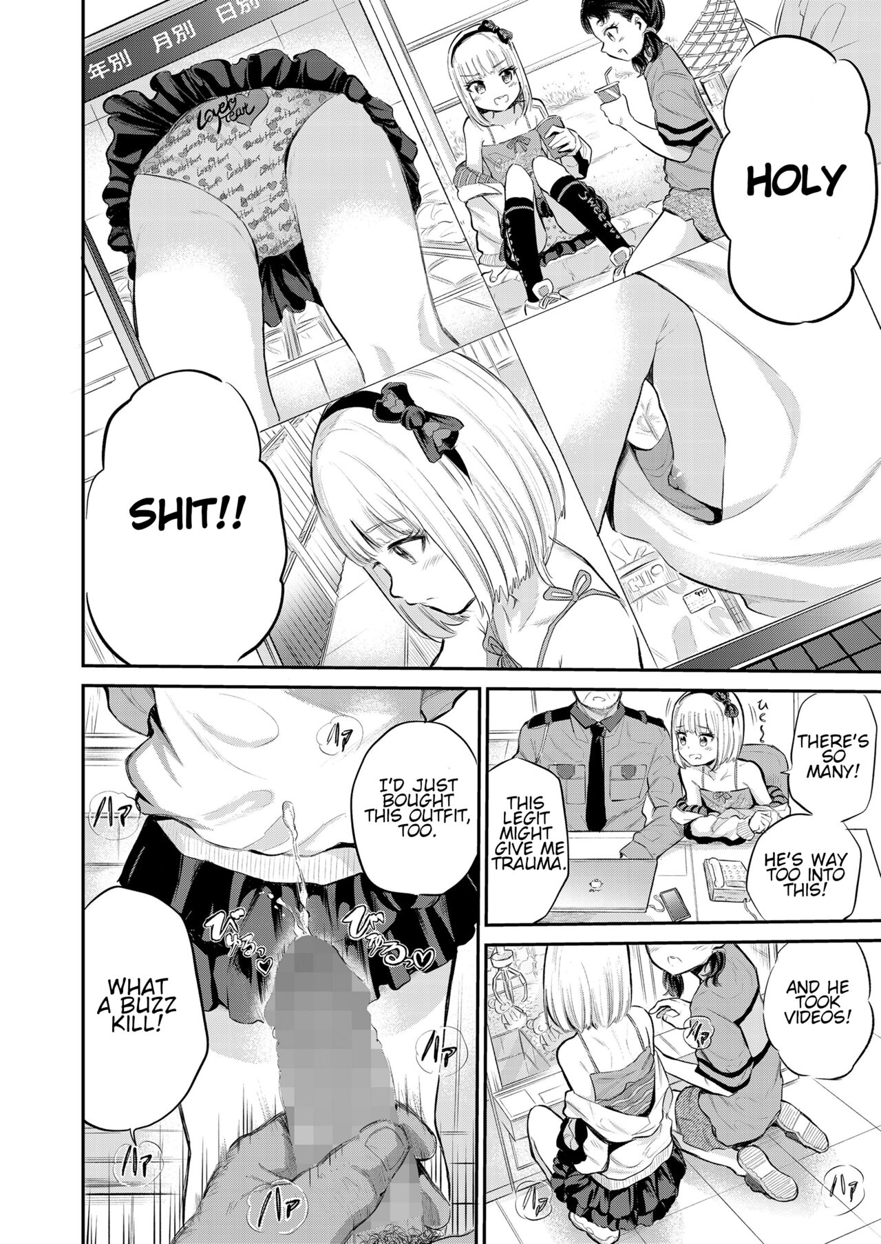 Mall de Mikakeru Ko |  Mallbrat page 4 full