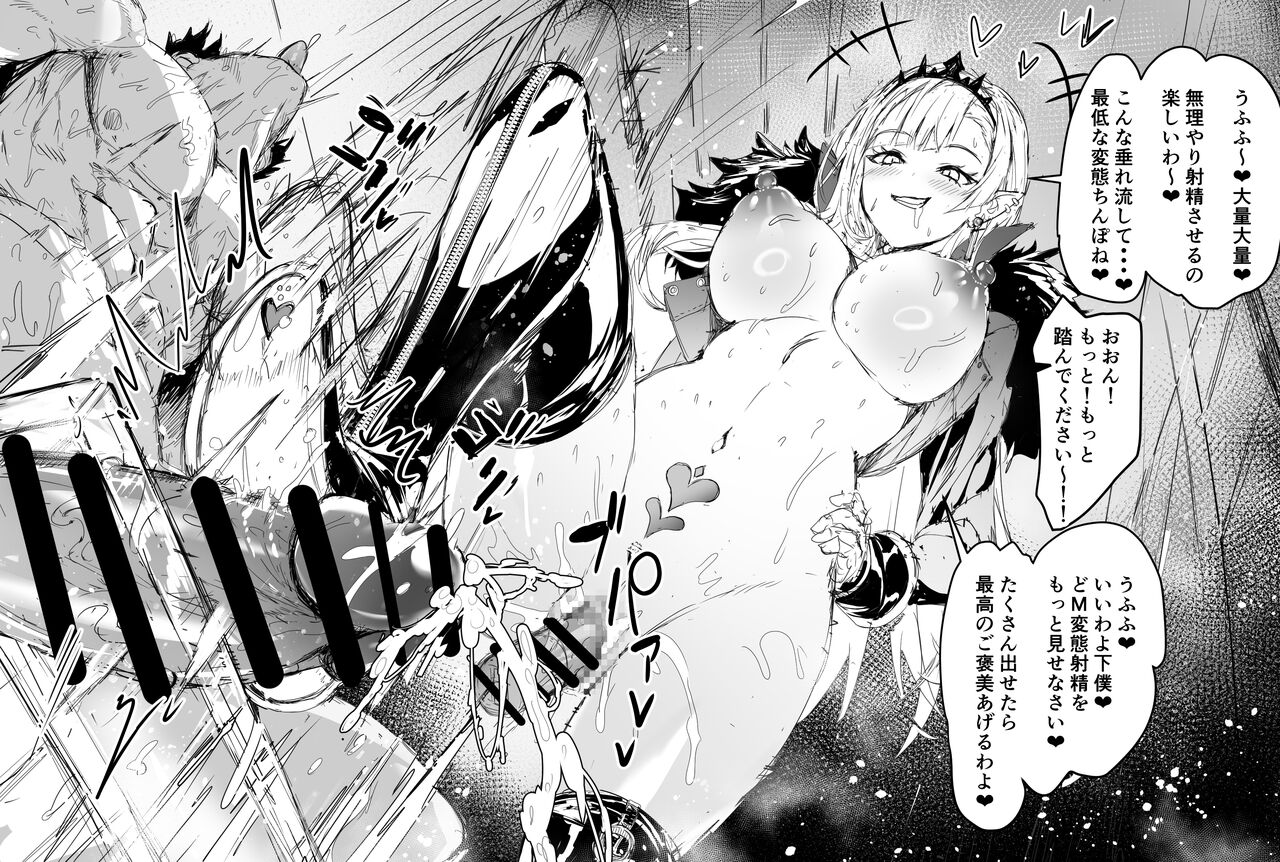Do-M Muke page 3 full
