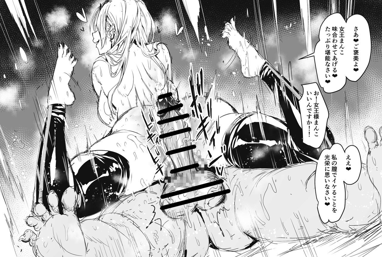 Do-M Muke page 4 full