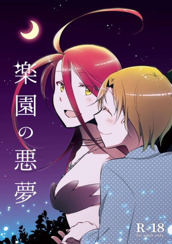Rakuen no Akumu cover
