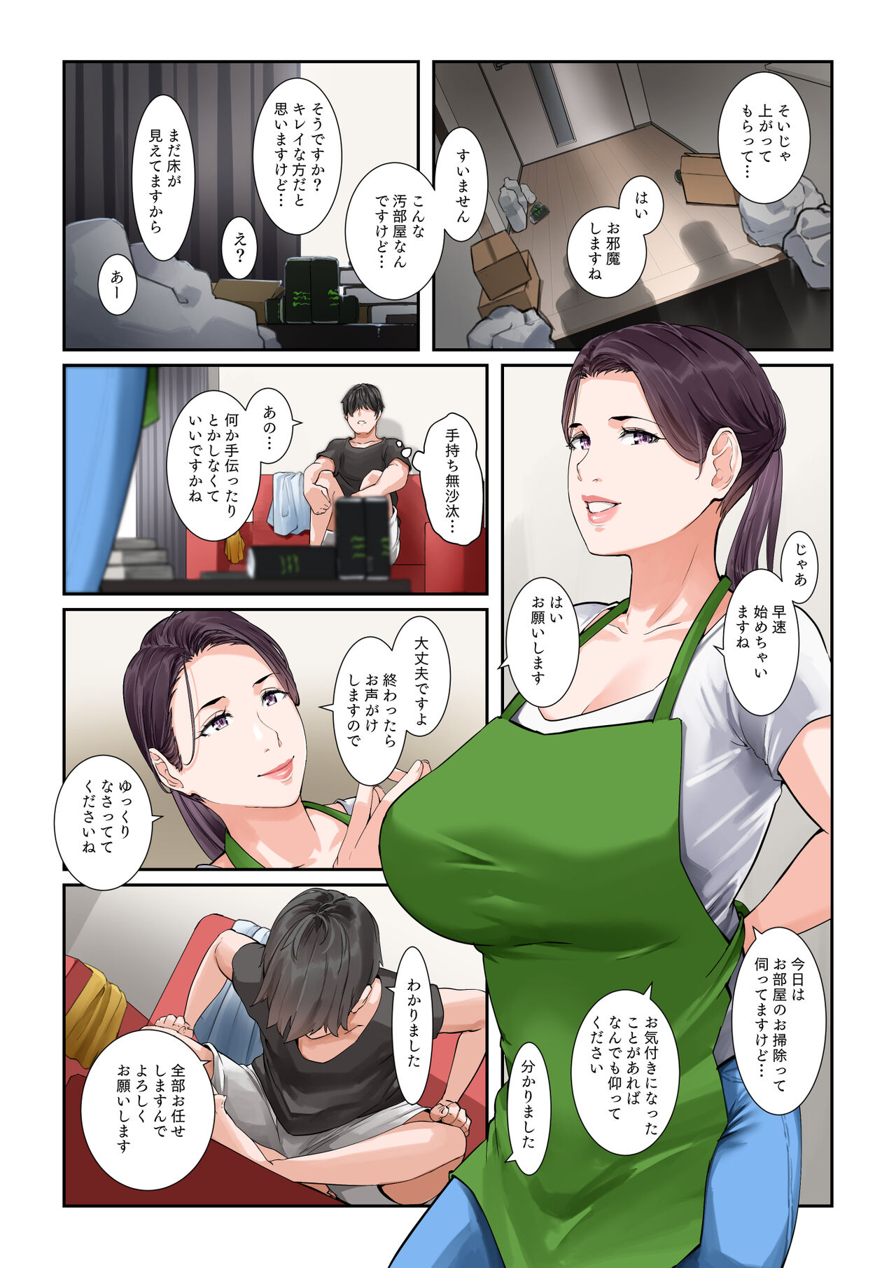 Daitai Nandemo Shite kureru Kaji Daikou no Yurie-san page 4 full